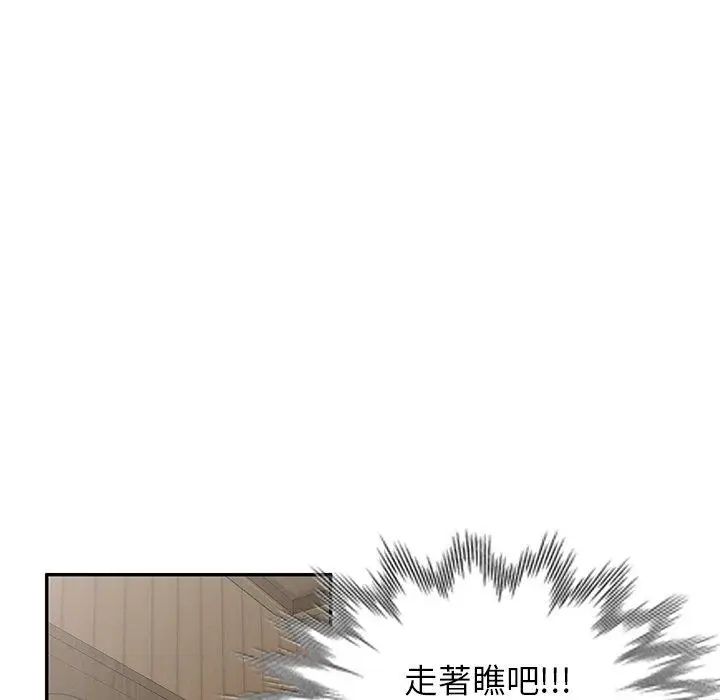 漫画《掠夺的滋味》第49话第95张图