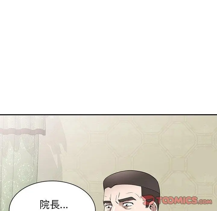 漫画《掠夺的滋味》第49话第99张图