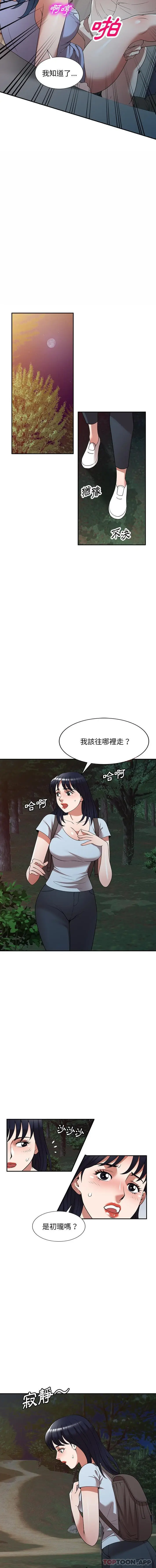 漫画《掠夺的滋味》第24话第6张图