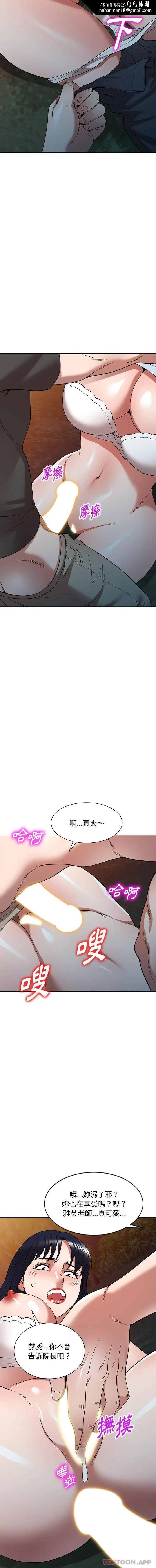 漫画《掠夺的滋味》第24话第9张图