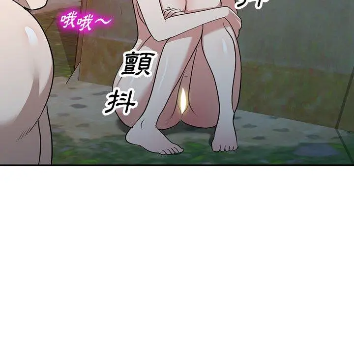 漫画《掠夺的滋味》第50话第101张图