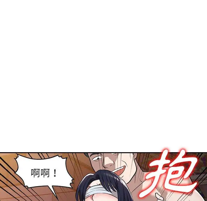 漫画《掠夺的滋味》第50话第102张图