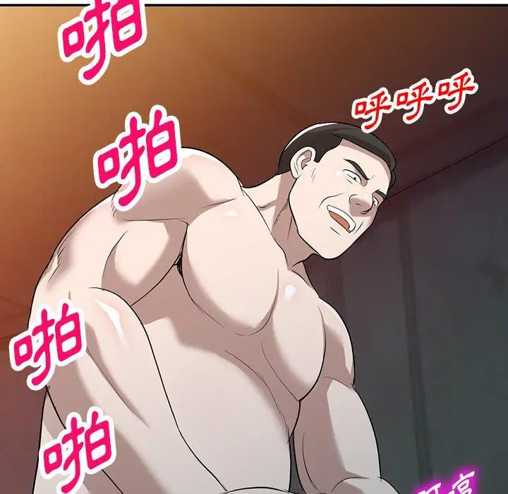 漫画《掠夺的滋味》第50话第112张图