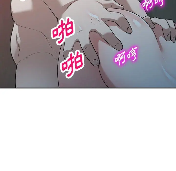 漫画《掠夺的滋味》第50话第113张图