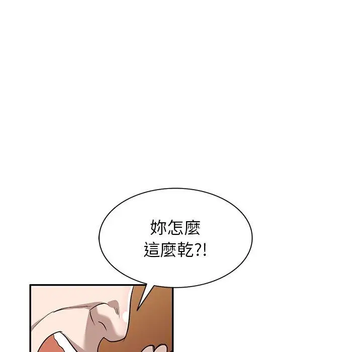 漫画《掠夺的滋味》第50话第116张图