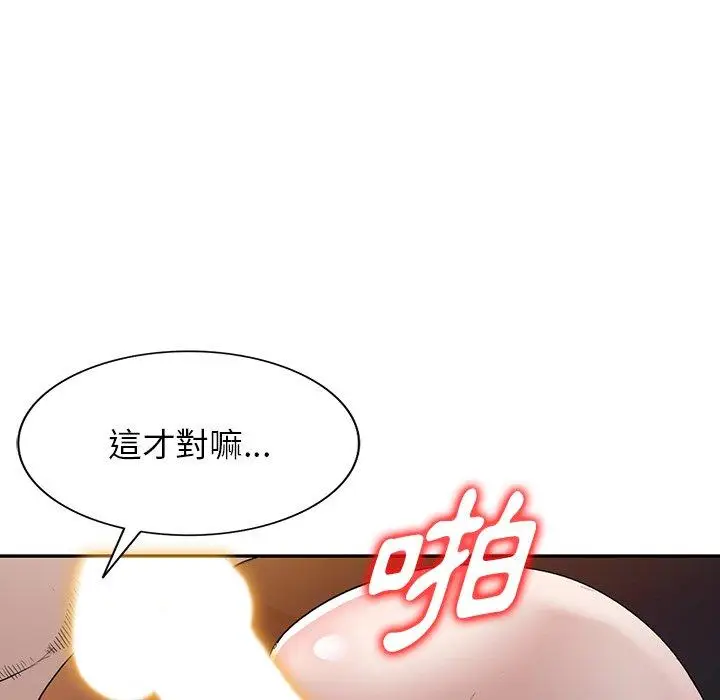 漫画《掠夺的滋味》第50话第121张图