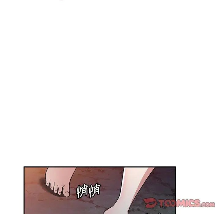 漫画《掠夺的滋味》第50话第123张图