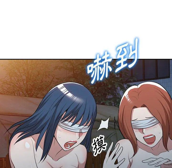 漫画《掠夺的滋味》第50话第125张图