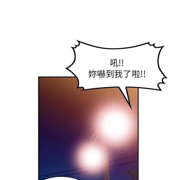 漫画《掠夺的滋味》第50话第127张图