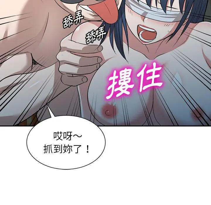 漫画《掠夺的滋味》第50话第130张图
