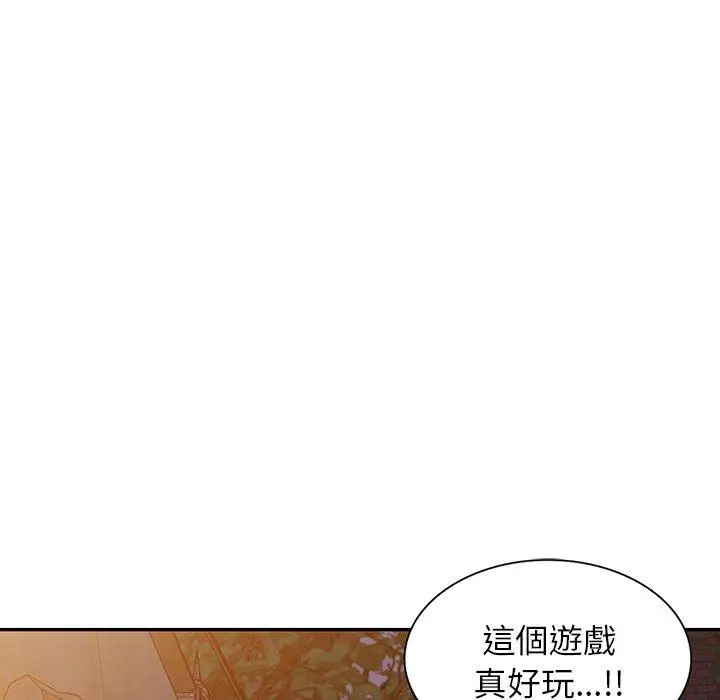 漫画《掠夺的滋味》第50话第131张图