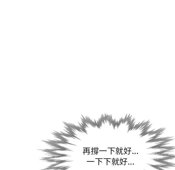 漫画《掠夺的滋味》第50话第136张图