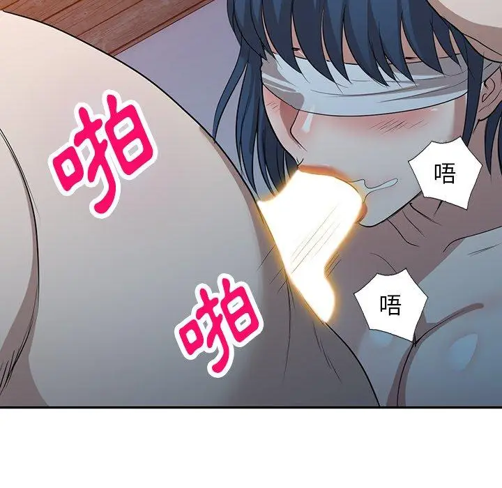 漫画《掠夺的滋味》第50话第140张图