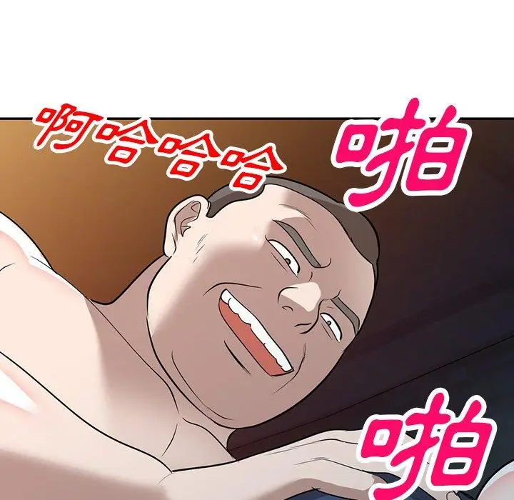 漫画《掠夺的滋味》第50话第142张图