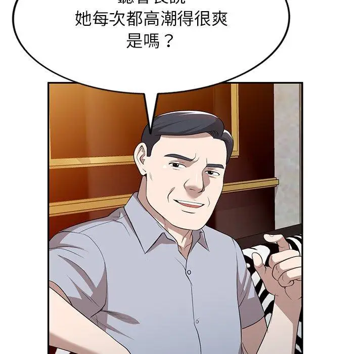 漫画《掠夺的滋味》第50话第20张图