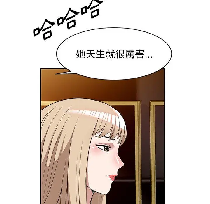 漫画《掠夺的滋味》第50话第22张图