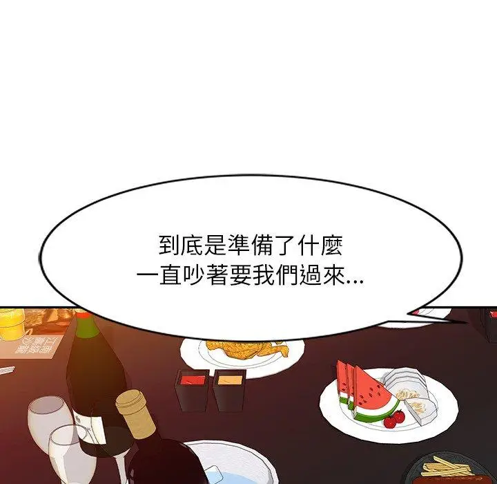 漫画《掠夺的滋味》第50话第24张图