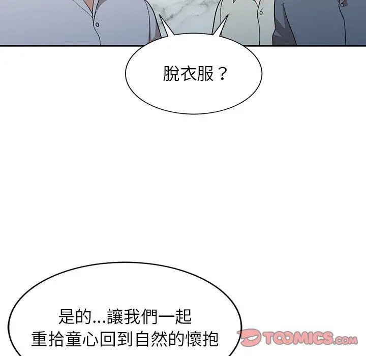 漫画《掠夺的滋味》第50话第27张图