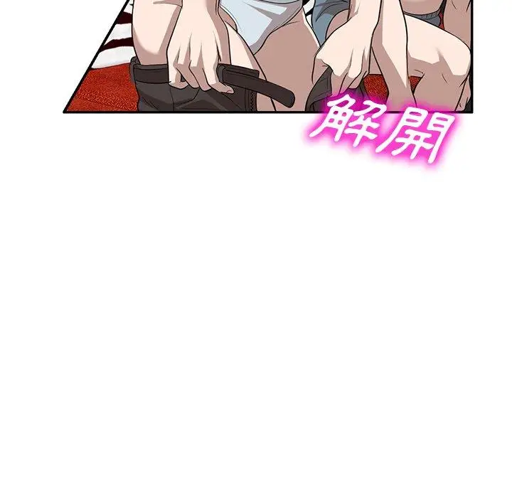 漫画《掠夺的滋味》第50话第32张图
