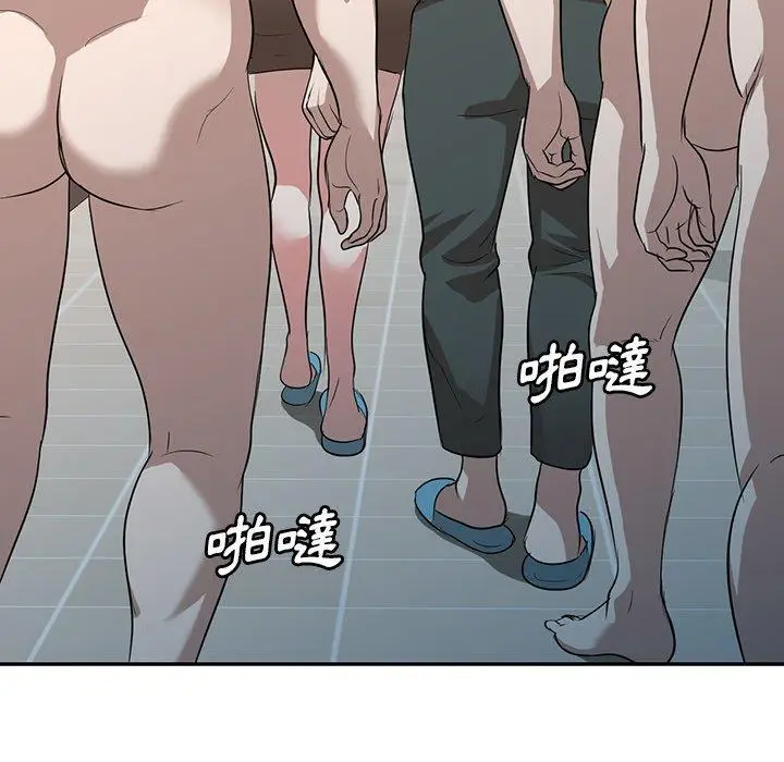 漫画《掠夺的滋味》第50话第34张图