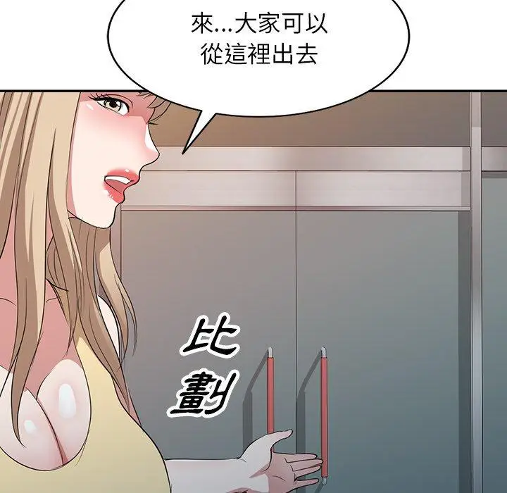漫画《掠夺的滋味》第50话第36张图