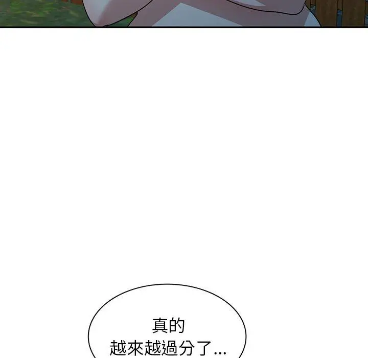 漫画《掠夺的滋味》第50话第46张图