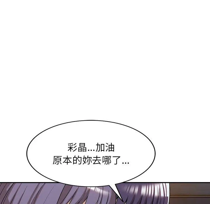 漫画《掠夺的滋味》第50话第48张图