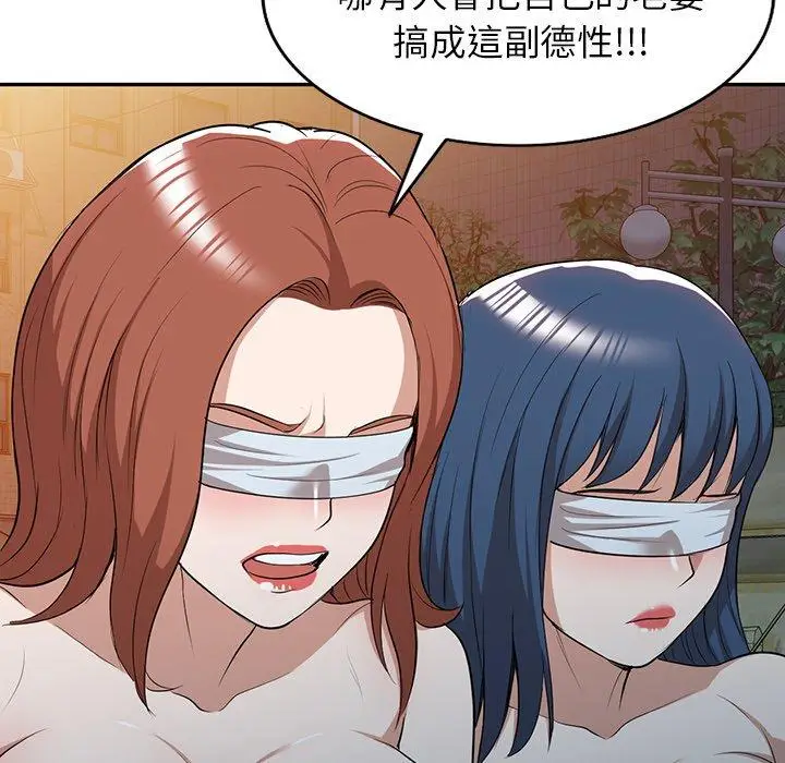 漫画《掠夺的滋味》第50话第52张图