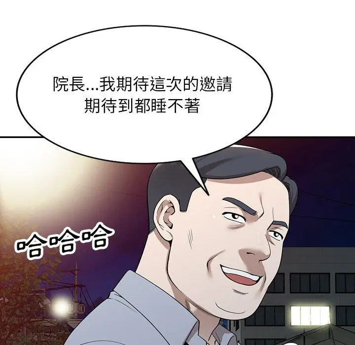 漫画《掠夺的滋味》第50话第6张图