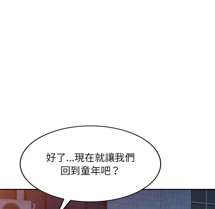 漫画《掠夺的滋味》第50话第60张图
