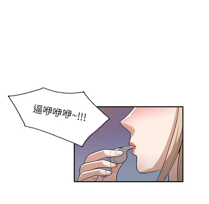 漫画《掠夺的滋味》第50话第64张图