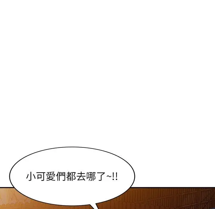 漫画《掠夺的滋味》第50话第65张图