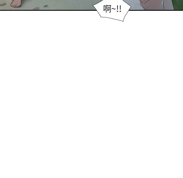 漫画《掠夺的滋味》第50话第67张图
