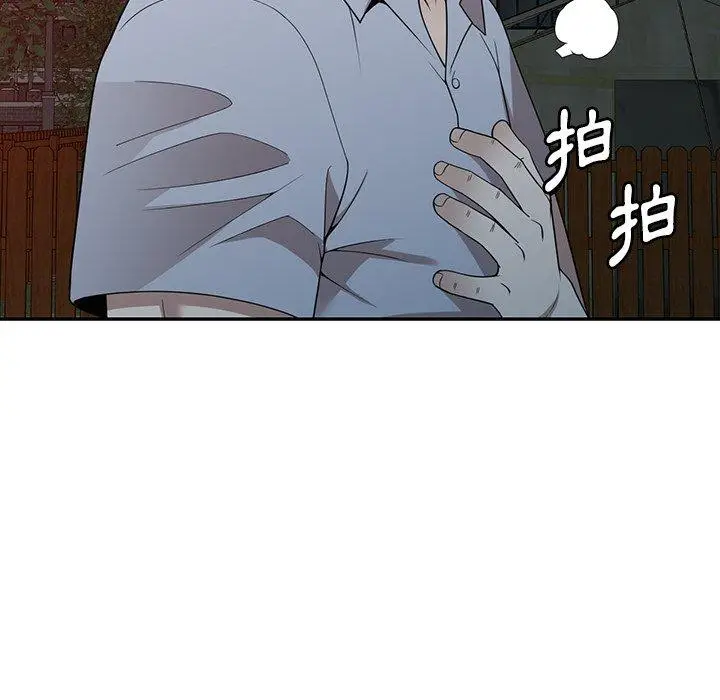 漫画《掠夺的滋味》第50话第7张图
