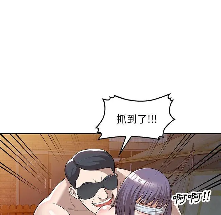 漫画《掠夺的滋味》第50话第70张图