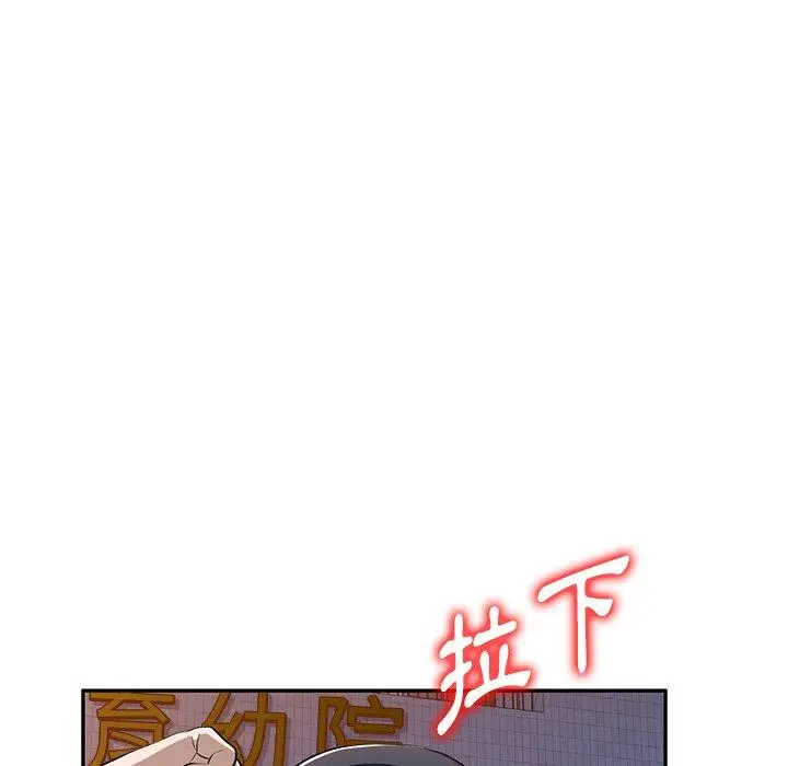 漫画《掠夺的滋味》第50话第72张图