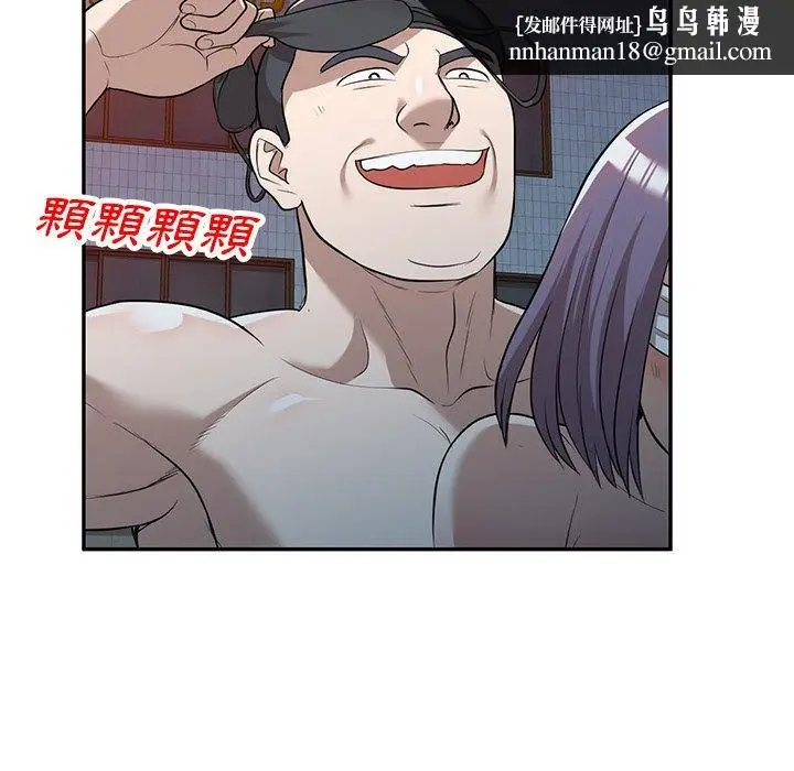 漫画《掠夺的滋味》第50话第73张图