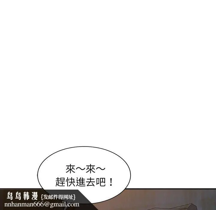 漫画《掠夺的滋味》第50话第74张图