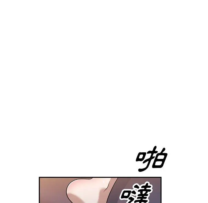 漫画《掠夺的滋味》第50话第76张图