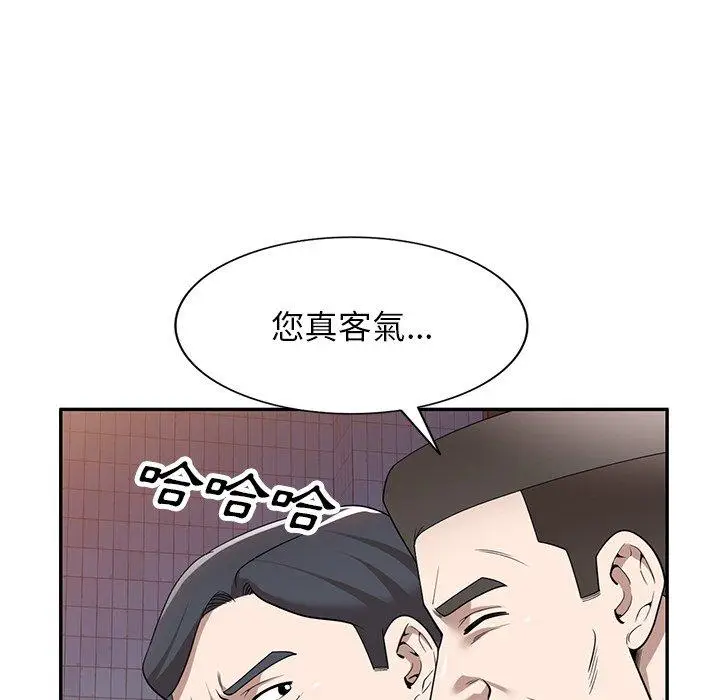 漫画《掠夺的滋味》第50话第8张图