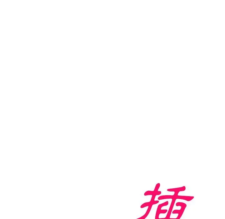 漫画《掠夺的滋味》第50话第89张图