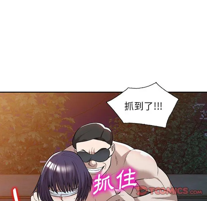 漫画《掠夺的滋味》第50话第93张图