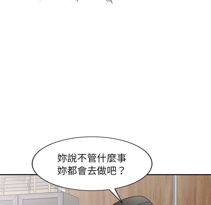 漫画《掠夺的滋味》第34话第103张图