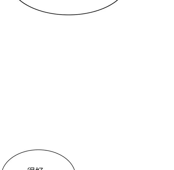 漫画《掠夺的滋味》第34话第106张图