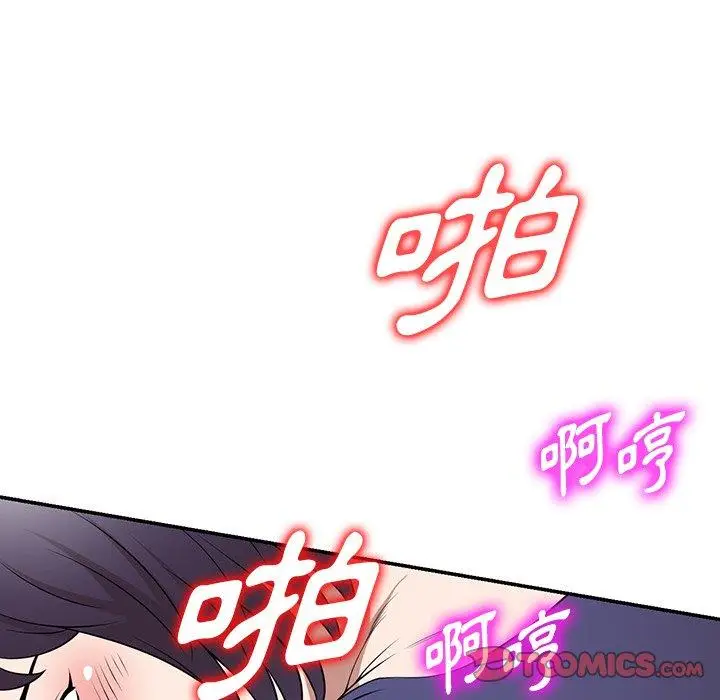 漫画《掠夺的滋味》第34话第111张图