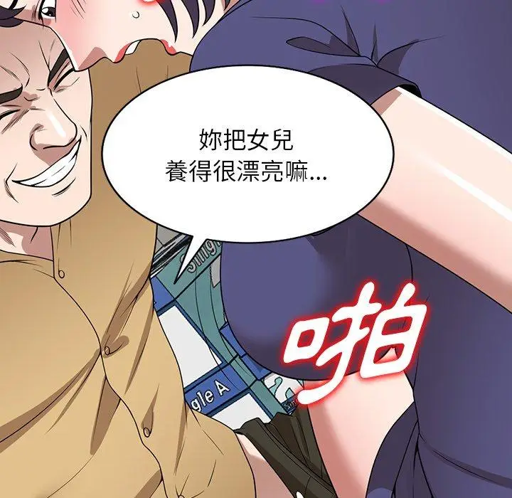 漫画《掠夺的滋味》第34话第112张图