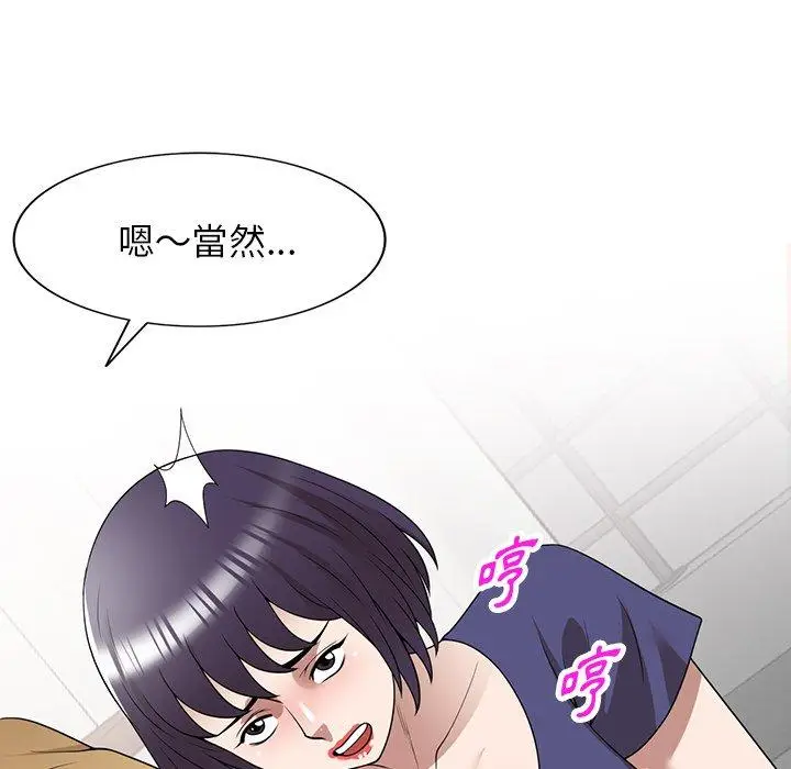 漫画《掠夺的滋味》第34话第115张图