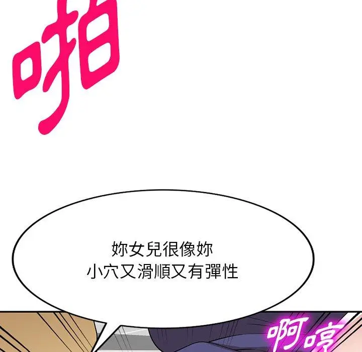 漫画《掠夺的滋味》第34话第119张图
