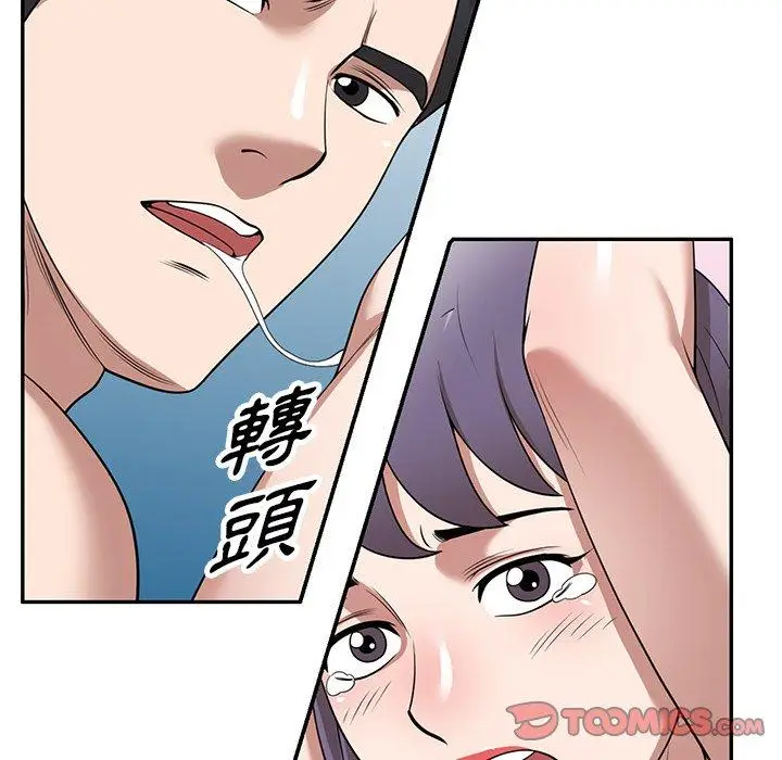 漫画《掠夺的滋味》第34话第12张图