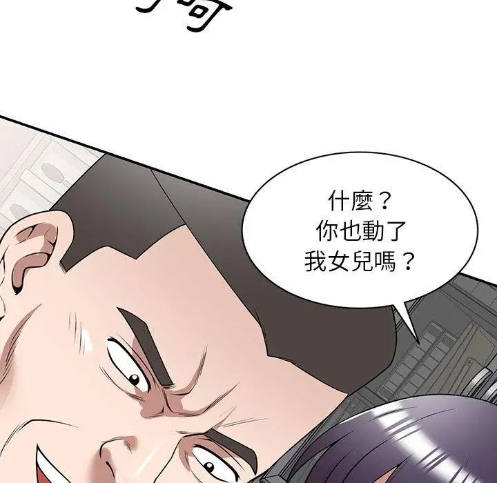 漫画《掠夺的滋味》第34话第122张图